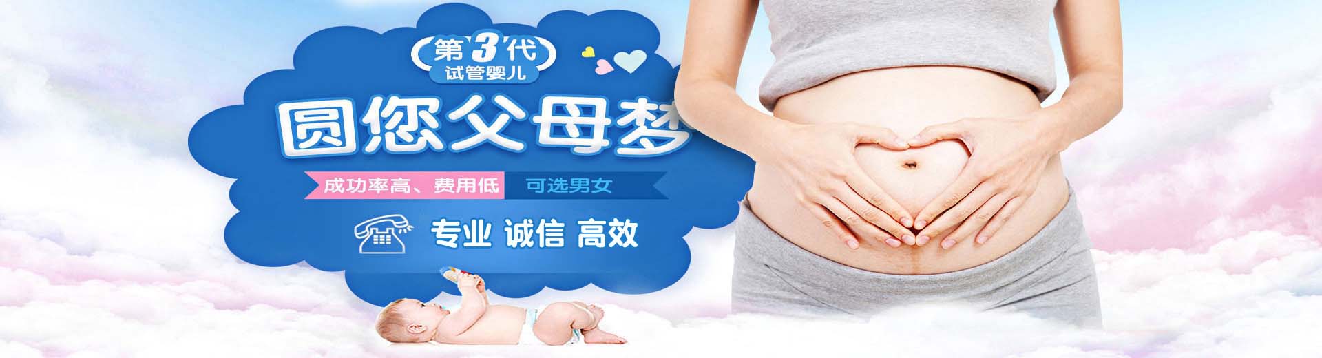 西宁供卵助孕,西宁供卵助孕哪家好,西宁助孕机构图片2
